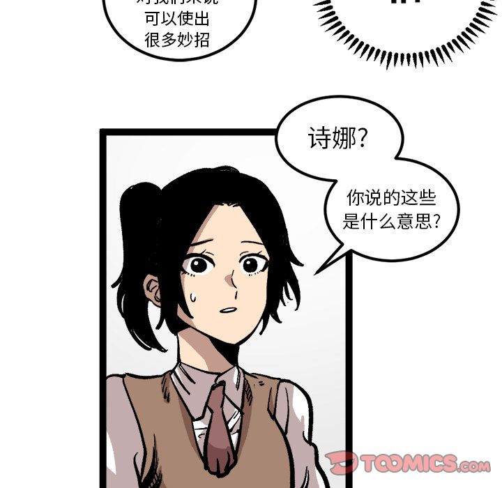坏朋友:第27话 -坏朋友-无名（第34张）