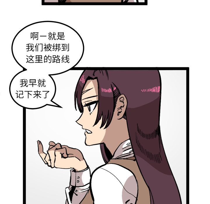 坏朋友:第27话 -坏朋友-无名（第35张）