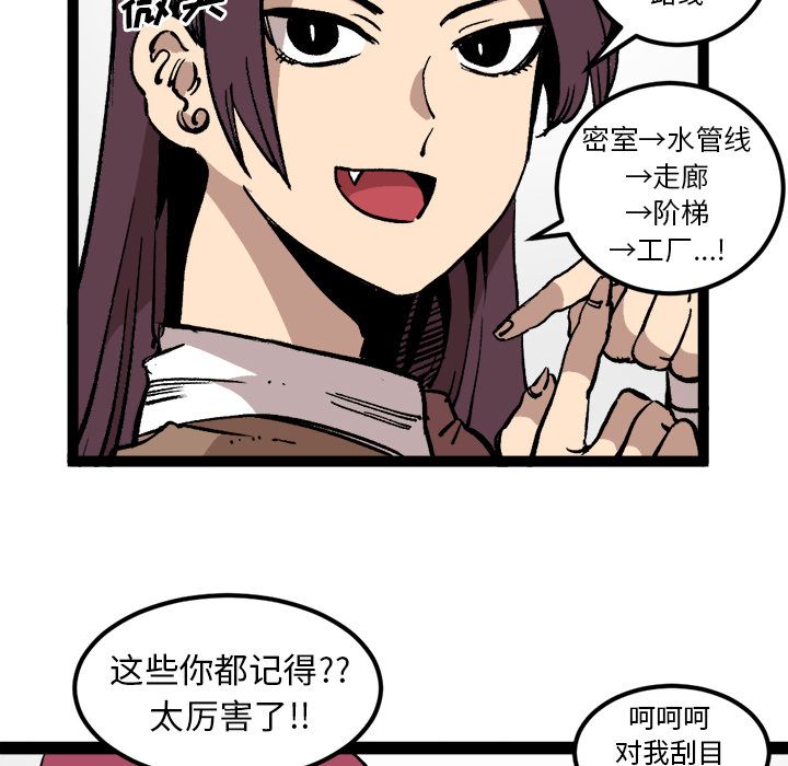 坏朋友:第27话 -坏朋友-无名（第37张）