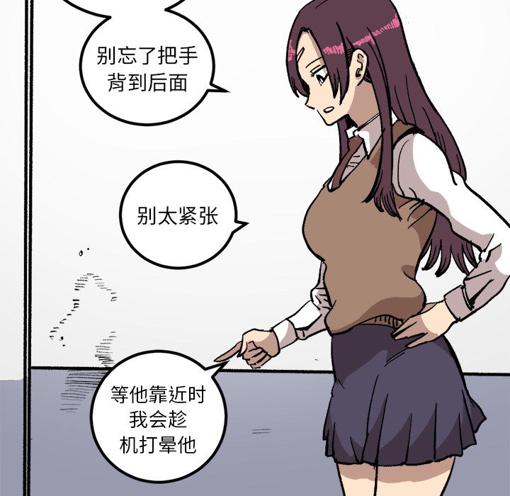 坏朋友:第27话 -坏朋友-无名（第39张）