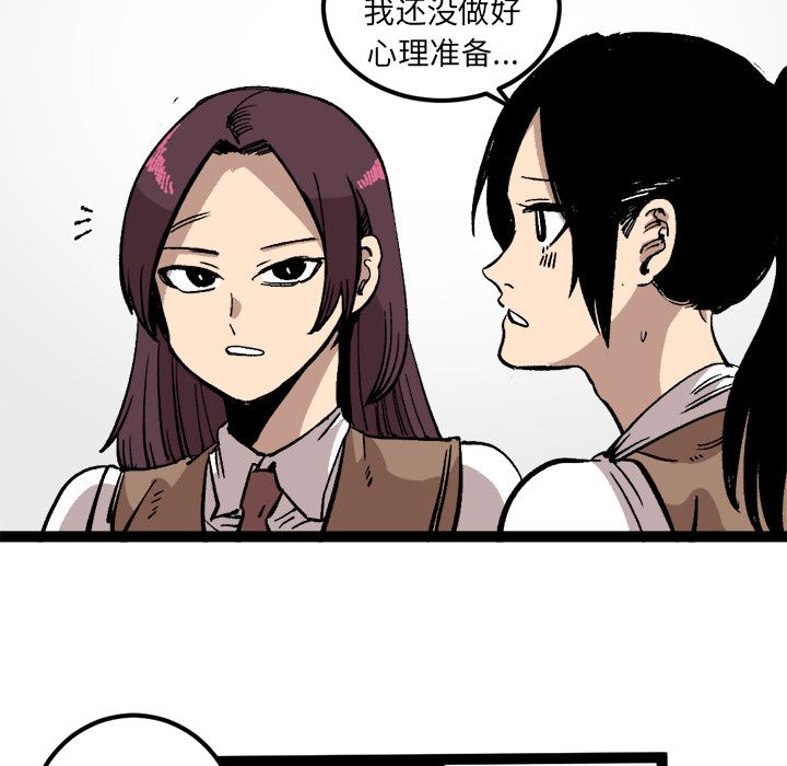 坏朋友:第27话 -坏朋友-无名（第41张）