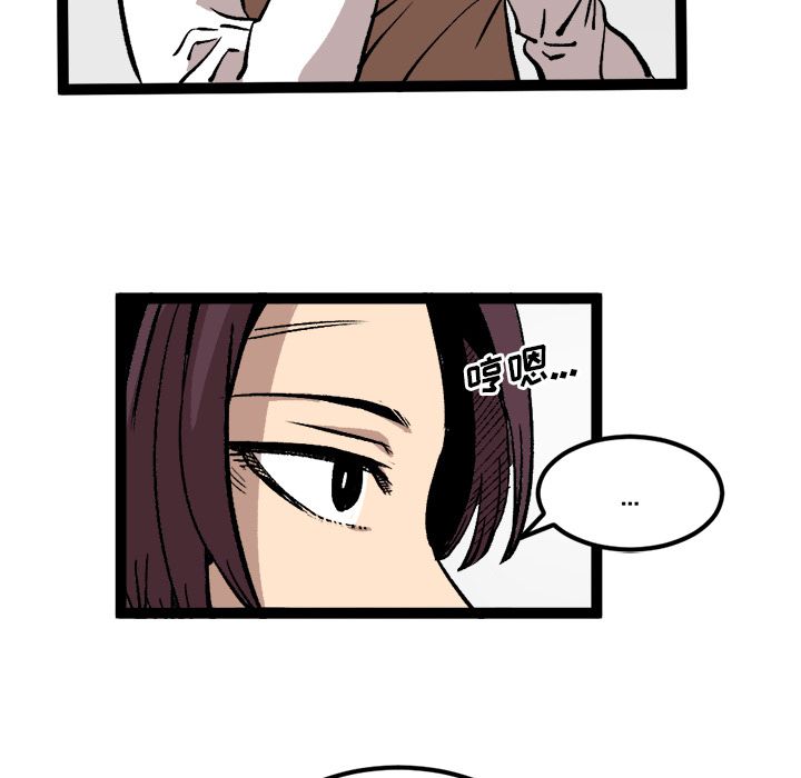 坏朋友:第27话 -坏朋友-无名（第43张）