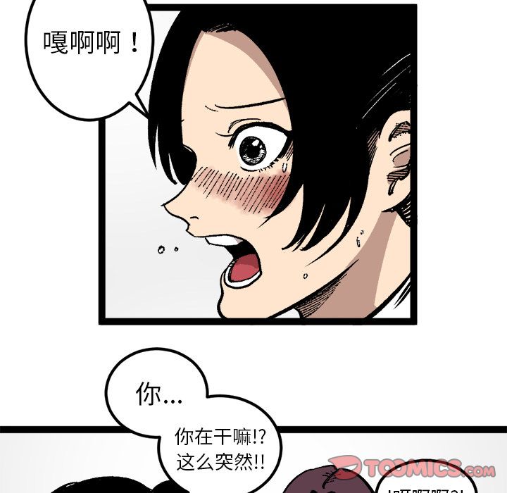 坏朋友:第27话 -坏朋友-无名（第46张）