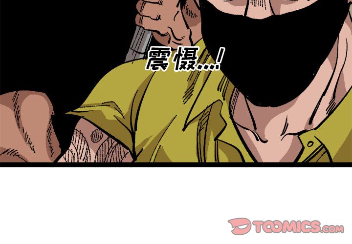 坏朋友:第26话 -坏朋友-无名（第4张）