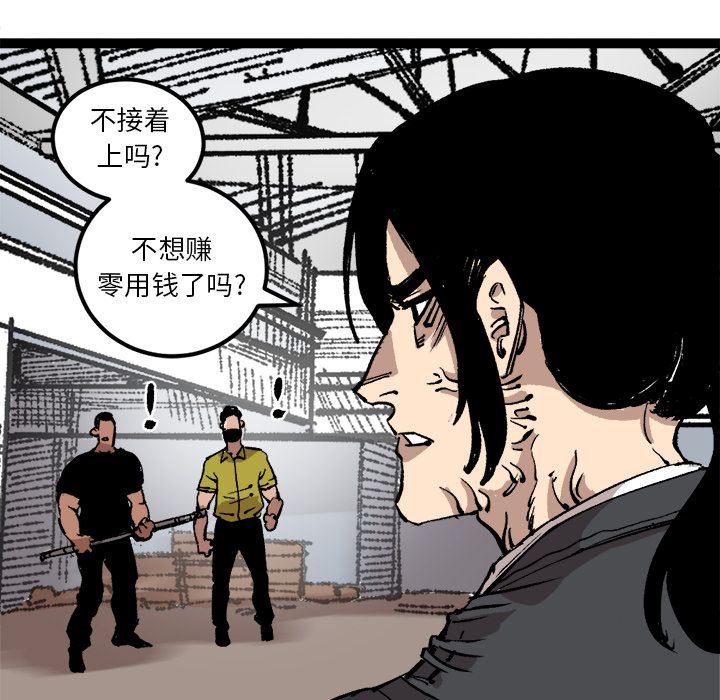 坏朋友:第26话 -坏朋友-无名（第5张）