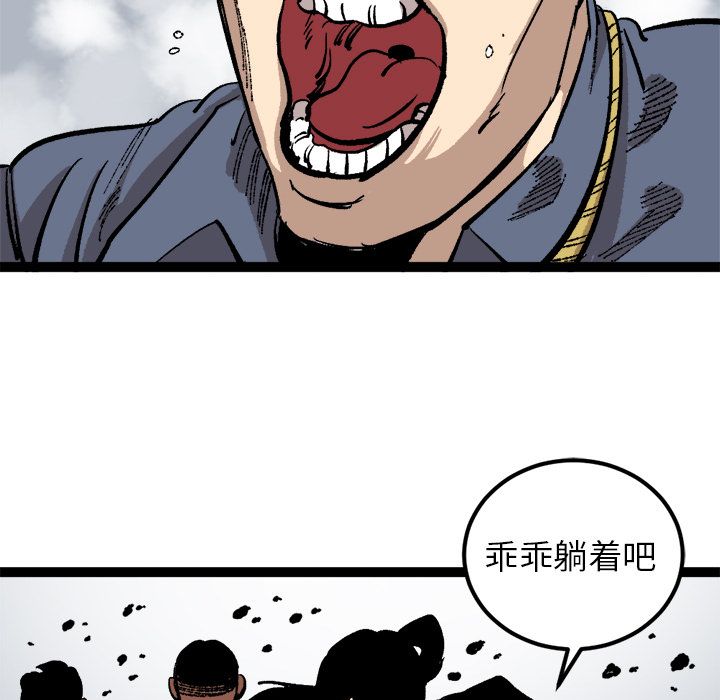 坏朋友:第26话 -坏朋友-无名（第13张）