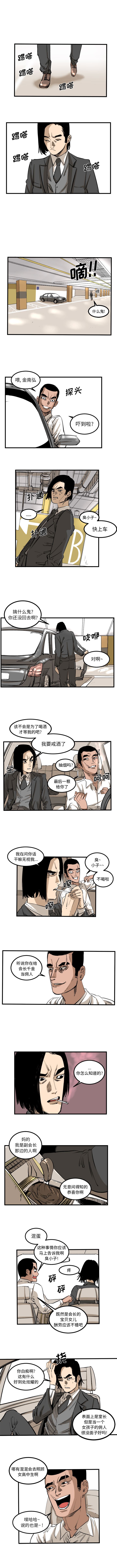 坏朋友：1 -坏朋友-无名（第1张）