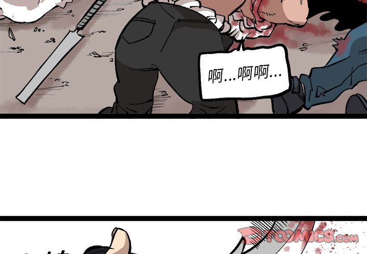 坏朋友:第29话 -坏朋友-无名（第2张）