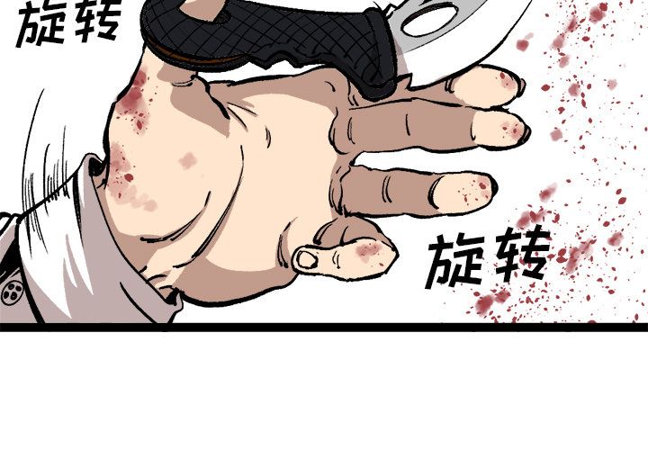 坏朋友:第29话 -坏朋友-无名（第3张）