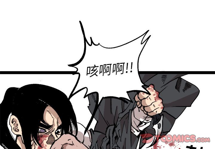 坏朋友:第29话 -坏朋友-无名（第4张）
