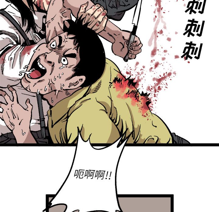 坏朋友:第29话 -坏朋友-无名（第5张）