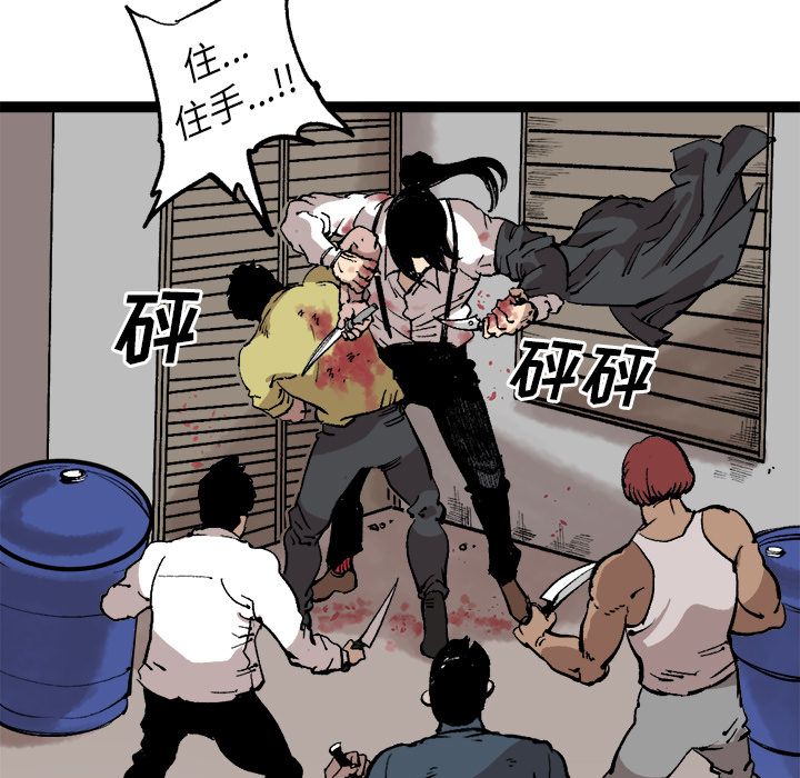 坏朋友:第29话 -坏朋友-无名（第7张）