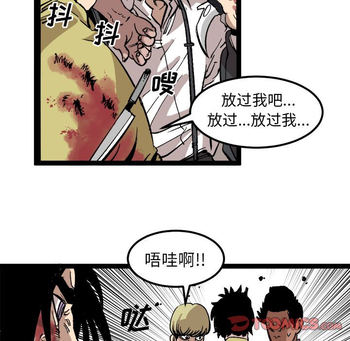 坏朋友:第29话 -坏朋友-无名（第10张）