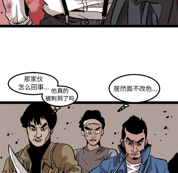 坏朋友:第29话 -坏朋友-无名（第13张）