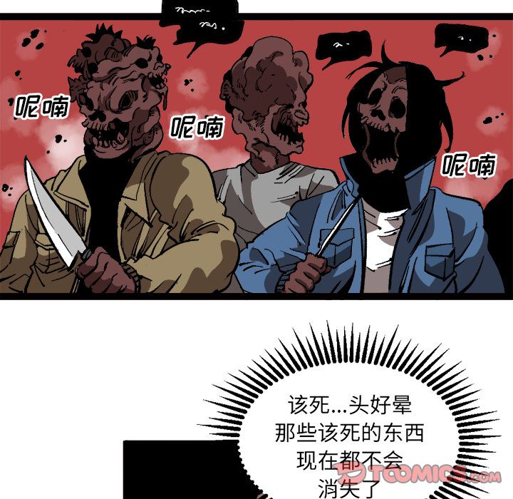 坏朋友:第29话 -坏朋友-无名（第16张）
