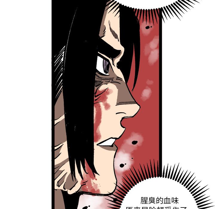 坏朋友:第29话 -坏朋友-无名（第17张）