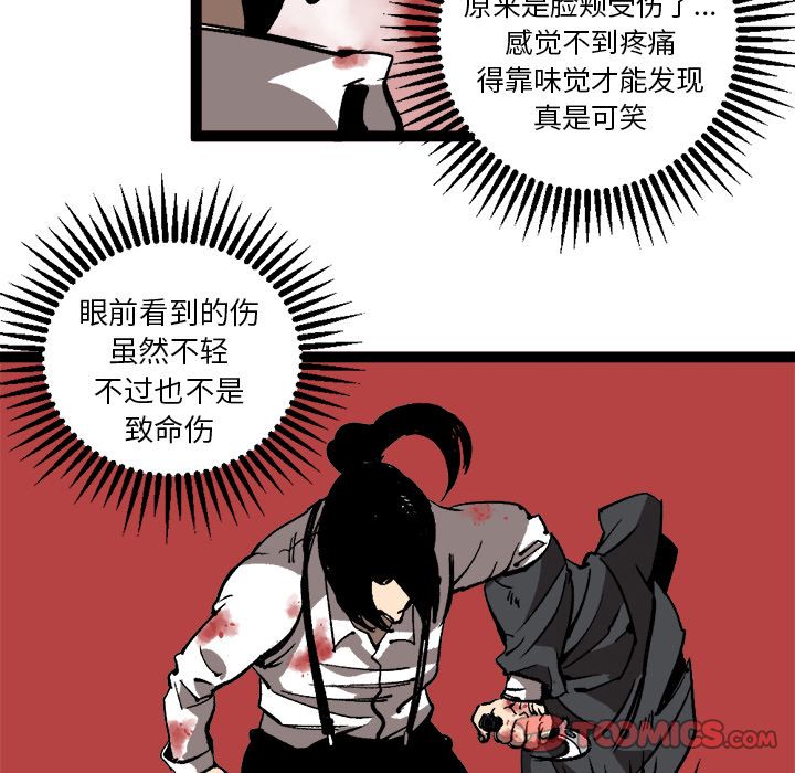 坏朋友:第29话 -坏朋友-无名（第18张）