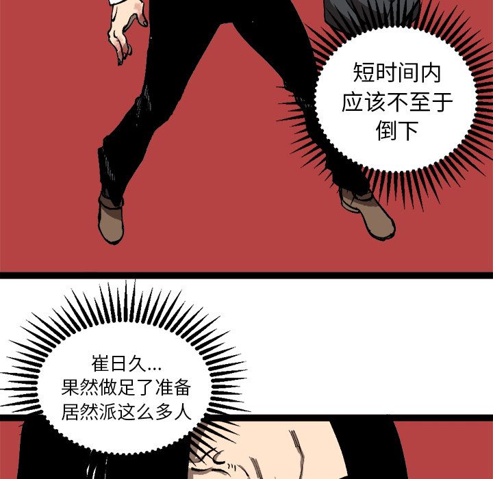 坏朋友:第29话 -坏朋友-无名（第19张）