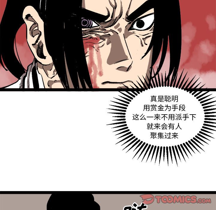 坏朋友:第29话 -坏朋友-无名（第20张）