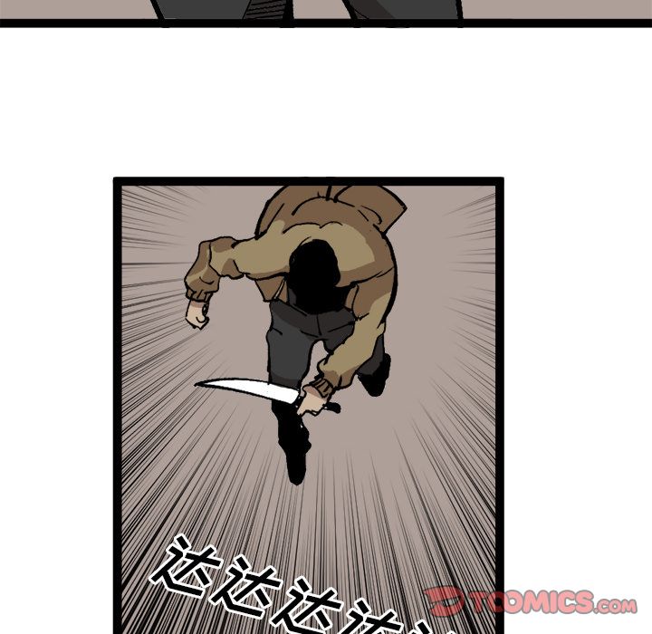 坏朋友:第29话 -坏朋友-无名（第22张）