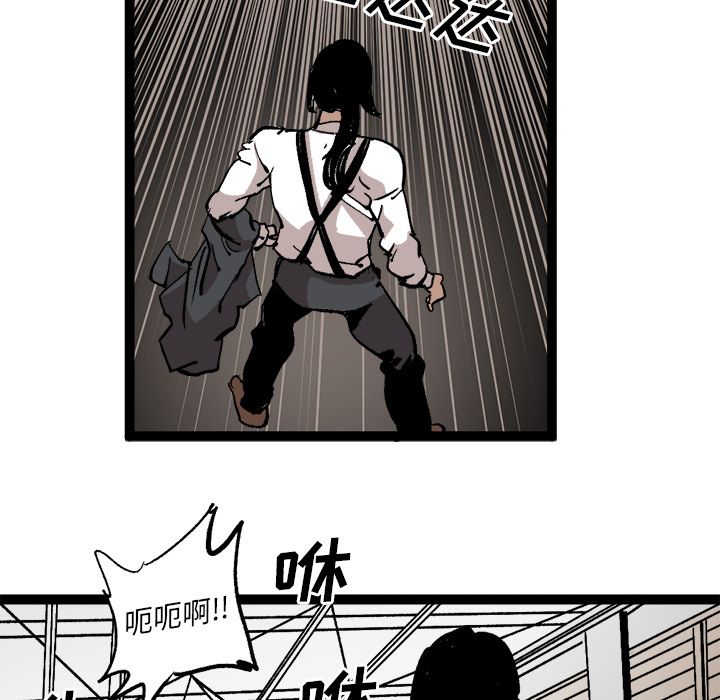 坏朋友:第29话 -坏朋友-无名（第23张）