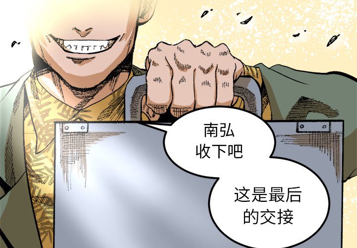 坏朋友:第25话 -坏朋友-无名（第1张）