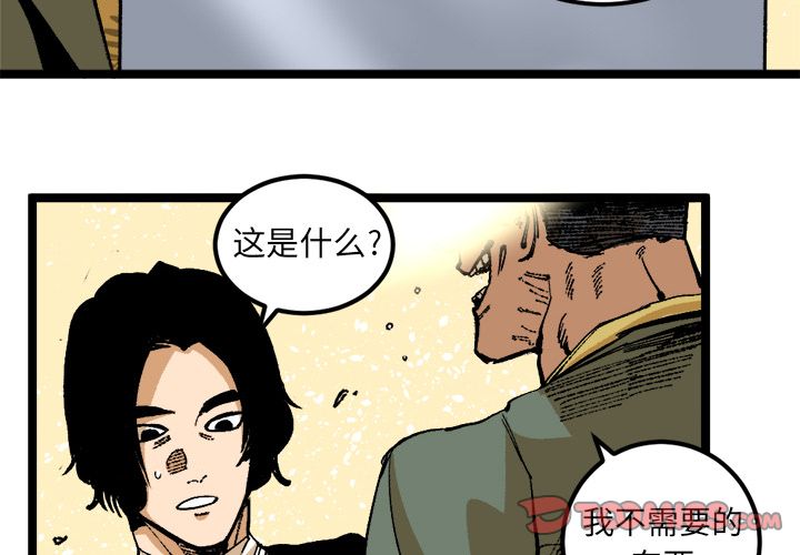 坏朋友:第25话 -坏朋友-无名（第2张）