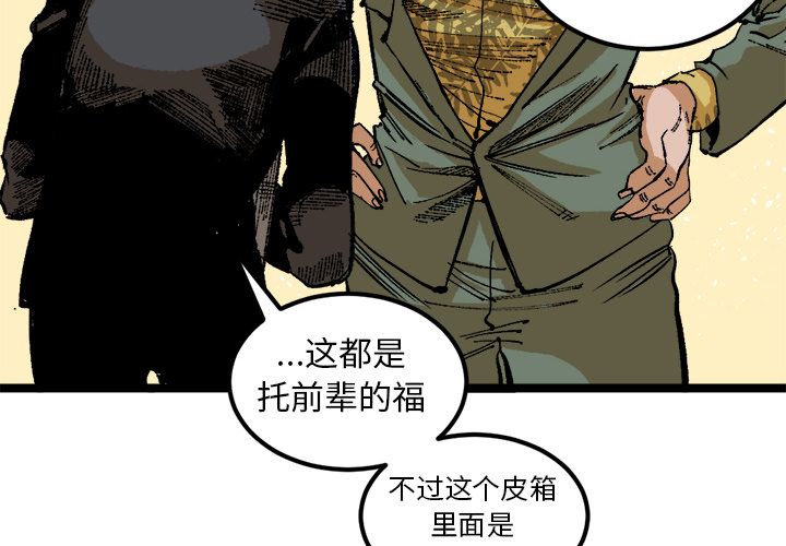 坏朋友:第25话 -坏朋友-无名（第4张）