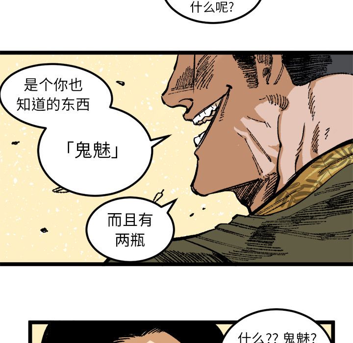 坏朋友:第25话 -坏朋友-无名（第5张）