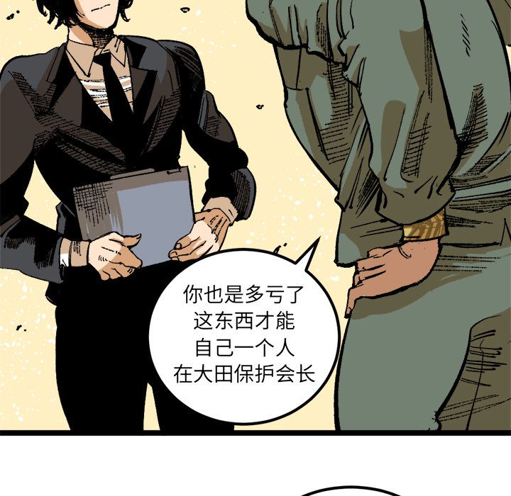 坏朋友:第25话 -坏朋友-无名（第7张）