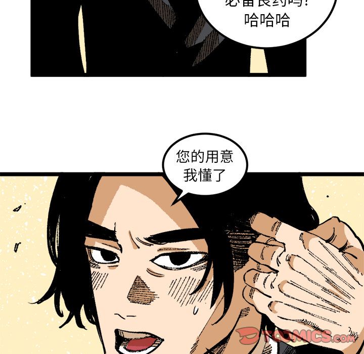 坏朋友:第25话 -坏朋友-无名（第10张）