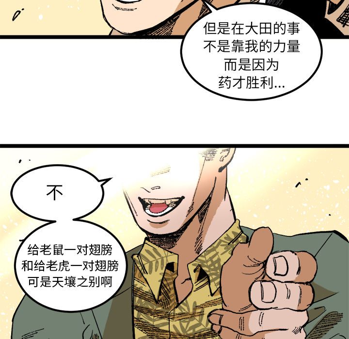 坏朋友:第25话 -坏朋友-无名（第11张）