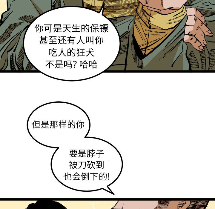 坏朋友:第25话 -坏朋友-无名（第12张）