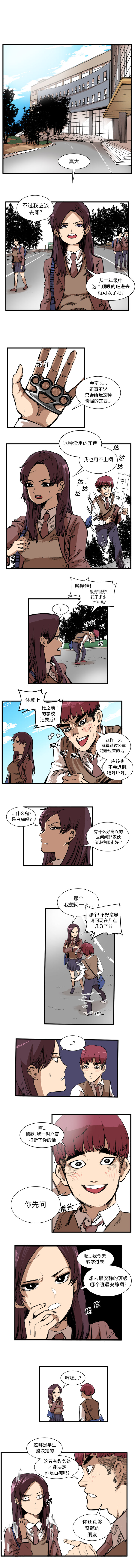 坏朋友：2 -坏朋友-无名（第2张）