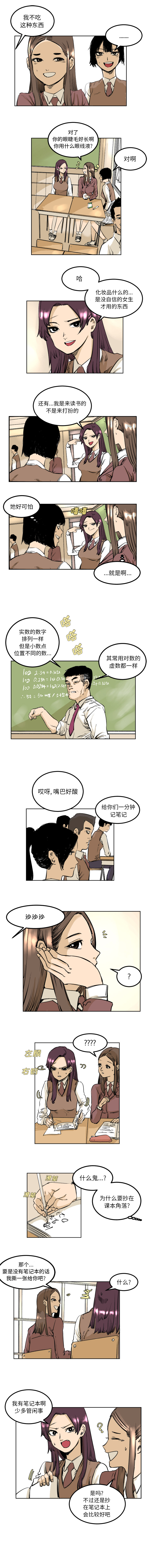 坏朋友：4 -坏朋友-无名（第2张）