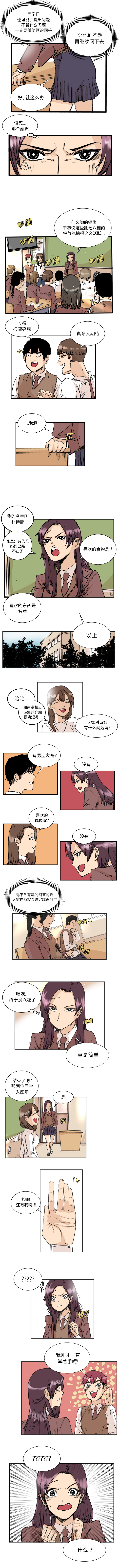 坏朋友：3 -坏朋友-无名（第2张）