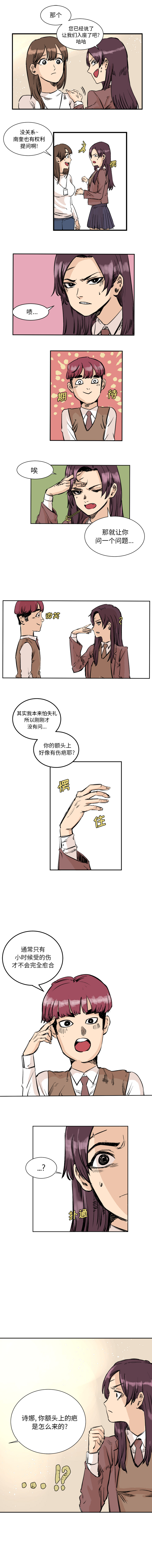 坏朋友：3 -坏朋友-无名（第3张）