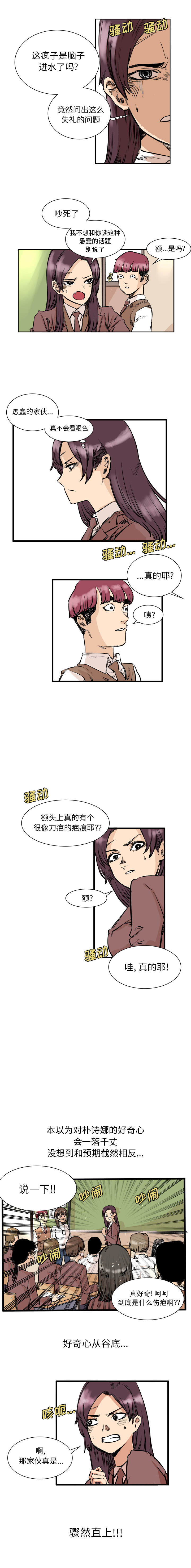 坏朋友：3 -坏朋友-无名（第4张）