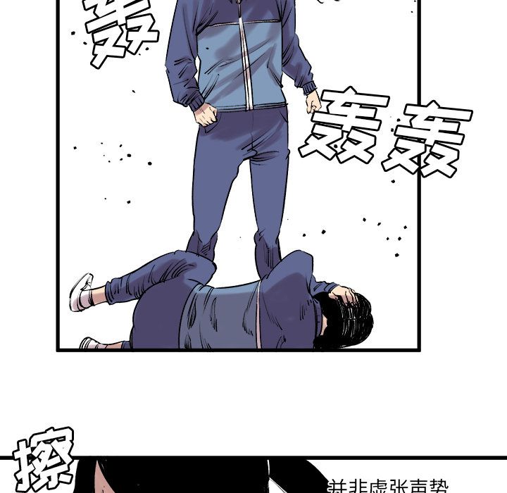 坏朋友：7 -坏朋友-无名（第4张）