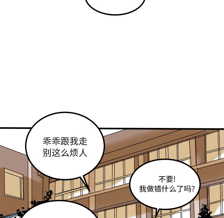 坏朋友：8 -坏朋友-无名（第2张）