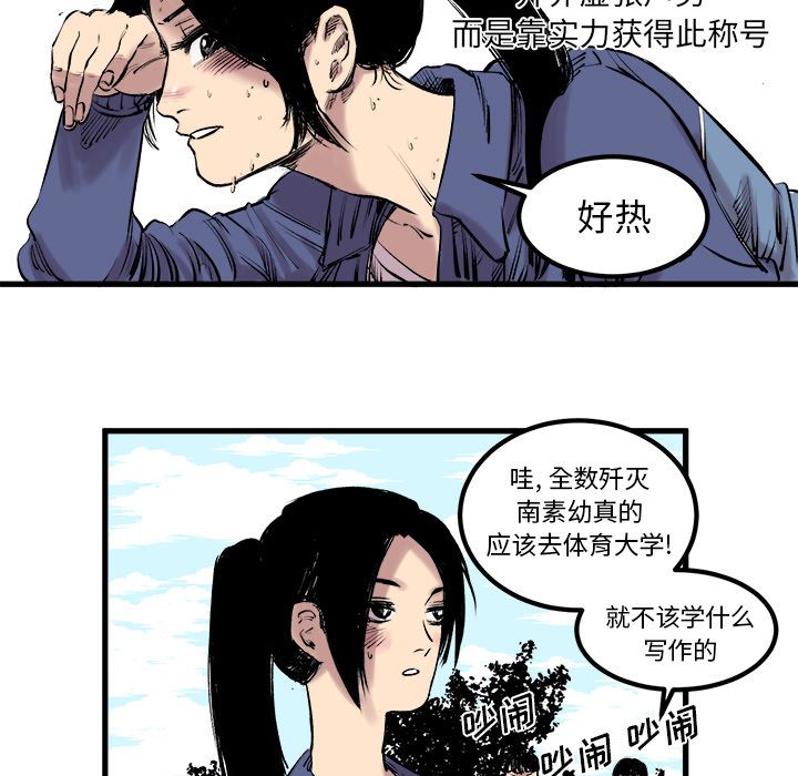 坏朋友：7 -坏朋友-无名（第5张）
