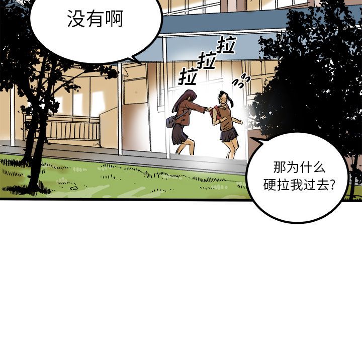 坏朋友：8 -坏朋友-无名（第3张）