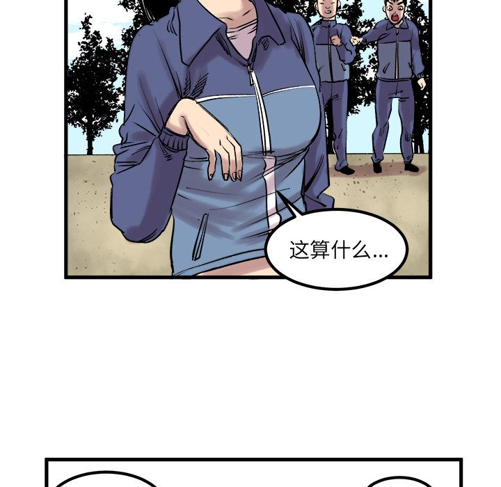 坏朋友：7 -坏朋友-无名（第6张）