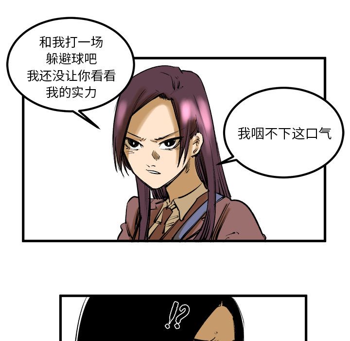 坏朋友：8 -坏朋友-无名（第4张）