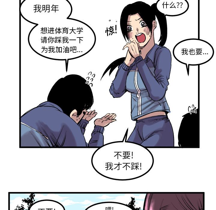坏朋友：7 -坏朋友-无名（第7张）