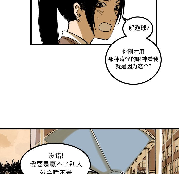 坏朋友：8 -坏朋友-无名（第5张）