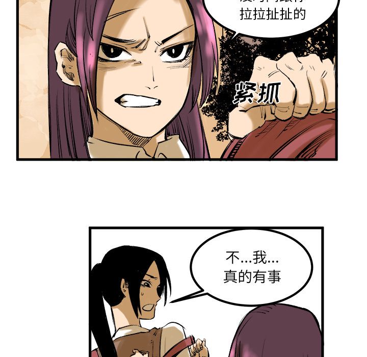 坏朋友：8 -坏朋友-无名（第8张）