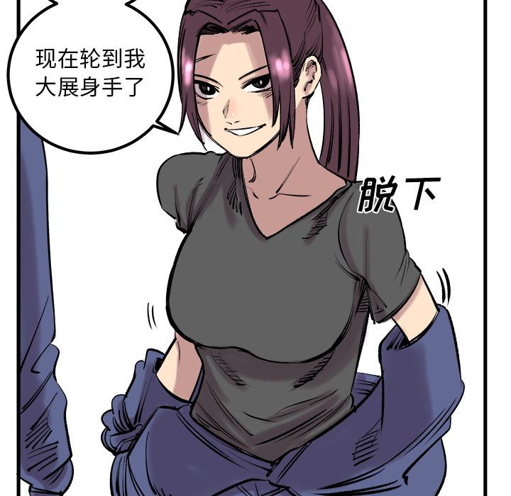 坏朋友：7 -坏朋友-无名（第11张）