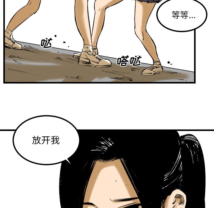 坏朋友：8 -坏朋友-无名（第10张）