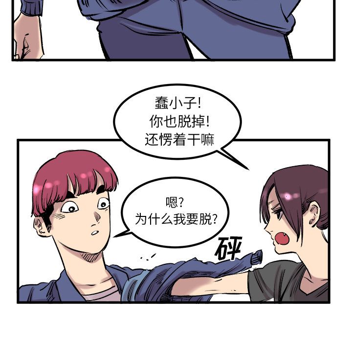 坏朋友：7 -坏朋友-无名（第12张）